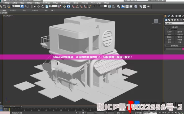 3dmax成品视频130多集，涵盖建模、渲染与动画制作的全面进展与技巧分享