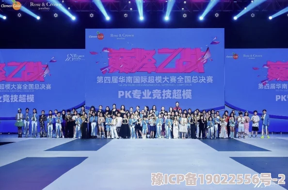 2024荣耀美少女大赛冠军揭晓：星辉战队凭借卓越表现登顶夺冠