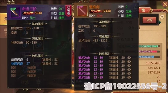 《传奇世界》手游装备获取全面攻略：三大高效途径详细介绍