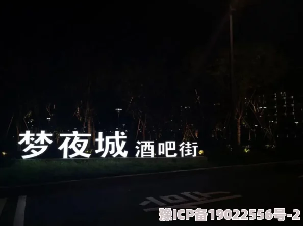 探索午夜亚洲国产理论秋霞：揭示夜晚文化与心理的深层联系