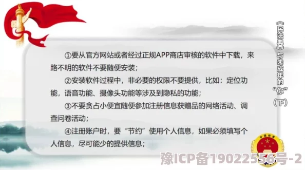 美女的隐私免费看app网友认为该应用侵犯了个人隐私权，使用时需谨慎，建议用户仔细阅读相关条款以保护自身信息安全