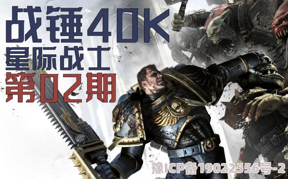 《战锤40K星际战士2》武器选择新策略：雷锤VS链锯，最新版本性能解析