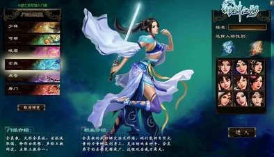 御剑江湖全新星宿系统揭秘：独特技能与背景故事深度介绍