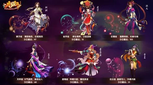 御剑江湖全新星宿系统揭秘：独特技能与背景故事深度介绍