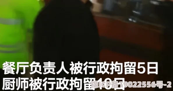 老板舔我下面网友对此表示震惊和不满，认为这种行为严重违反了职场道德，呼吁加强对性骚扰的法律监管