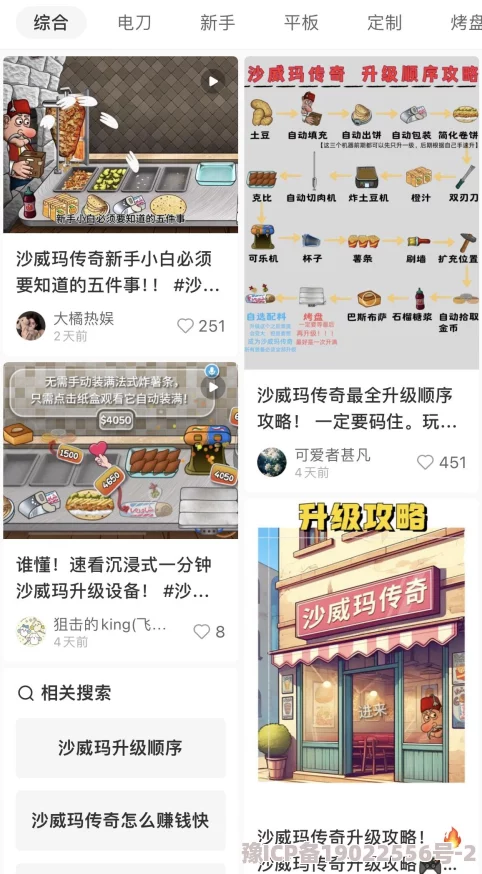 沙威玛传奇揭秘：独特营销策略如何让乞丐也甘愿付钱的新方法